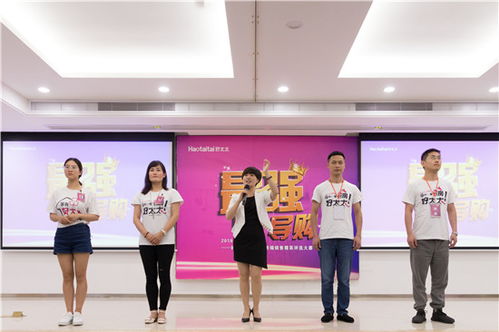 决胜终端，勇做王者 2018好太太首届全国导购大赛圆满落幕盛典启礼
