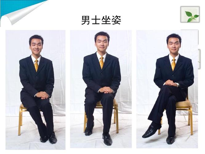 服务礼仪培训课件ppt
