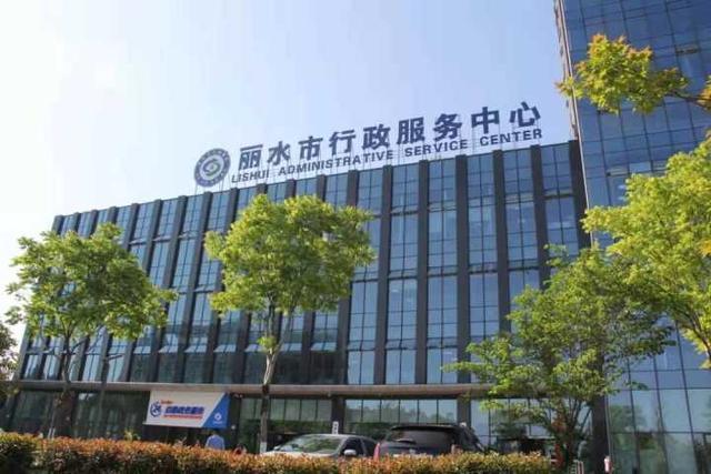 丽水市发布全省首个《政务服务礼仪规范》